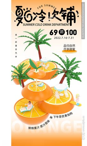 摊位设计海报图片