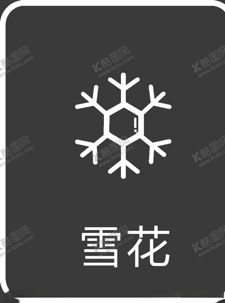 编号：99756710240533537285【酷图网】源文件下载-天气图标