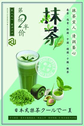 抹茶 奶茶 冰激凌