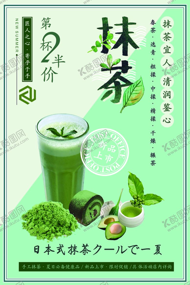 编号：24305709220342454720【酷图网】源文件下载-抹茶