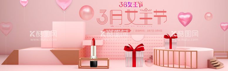 编号：64092109300302593820【酷图网】源文件下载-妇女节banner