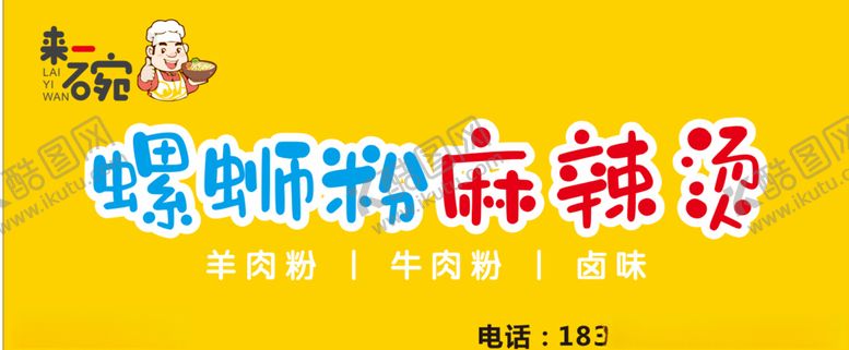 编号：66895607041309199204【酷图网】源文件下载-门头