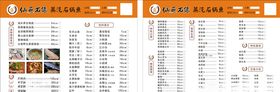 菜单