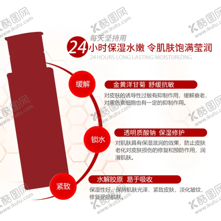 电商淘宝主图网店购物产品展示化妆品