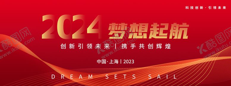 编号：18745311251516125951【酷图网】源文件下载-红色科技背景板