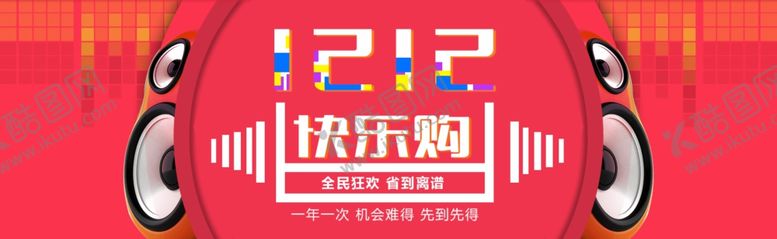编号：31026909151128381254【酷图网】源文件下载-促销海报