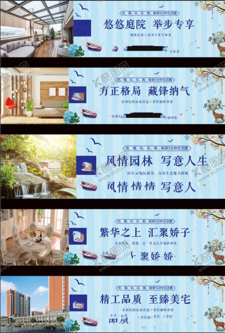 编号：42108909202205570543【酷图网】源文件下载-地产围挡