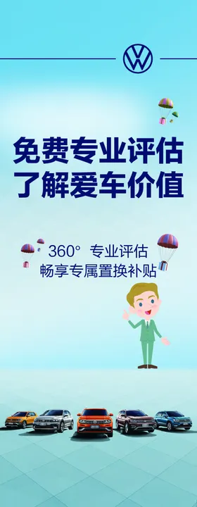 汽车展架