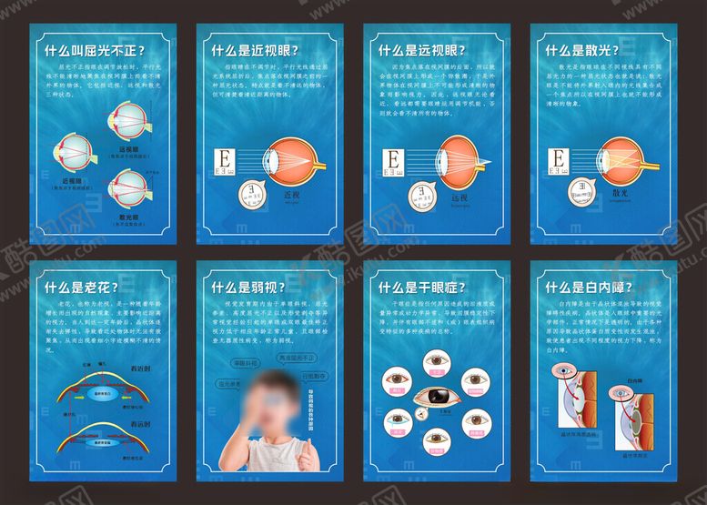 编号：66425902240613005949【酷图网】源文件下载-眼视光海报