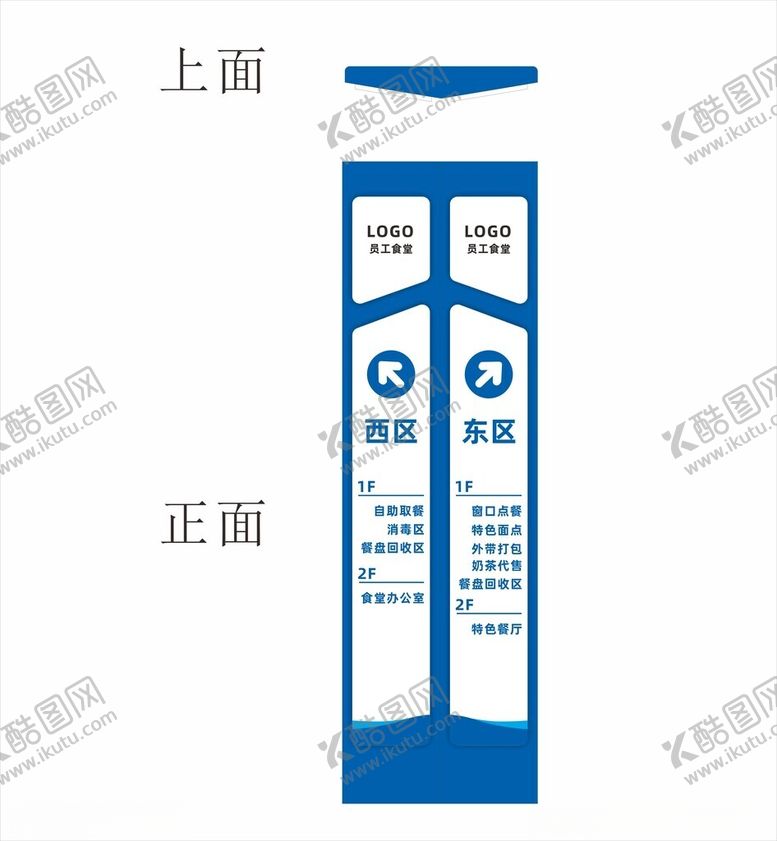 编号：22861802130642536634【酷图网】源文件下载-立牌指示牌