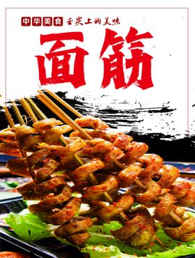 烤面筋简约灯箱软膜