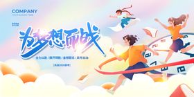 高考