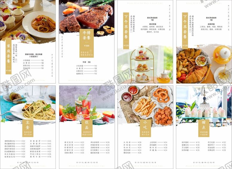 编号：20321701192039114023【酷图网】源文件下载-菜单