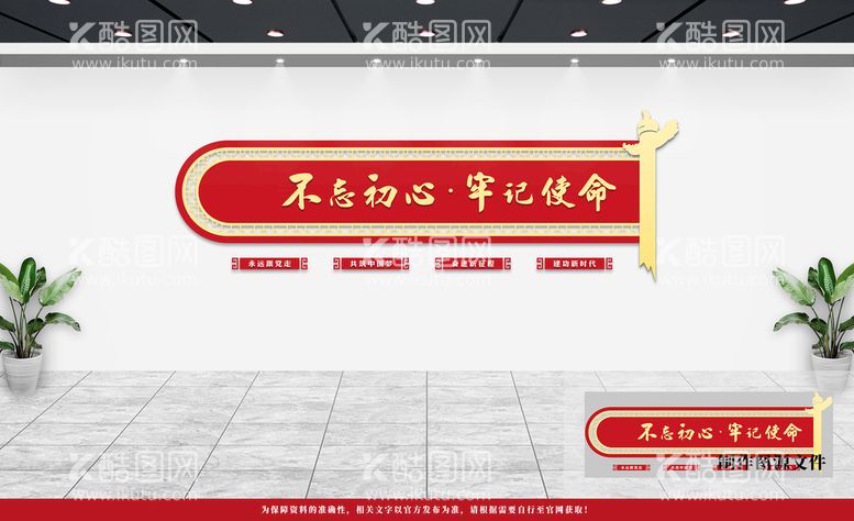 编号：04587109270452270684【酷图网】源文件下载-党建文化墙