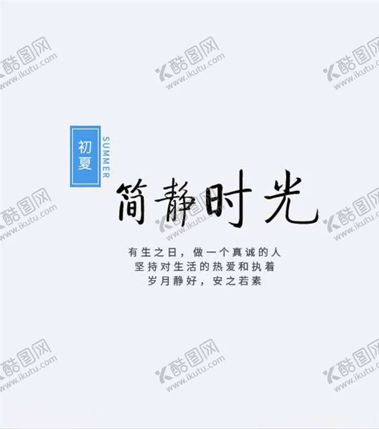 编号：22844405101054157258【酷图网】源文件下载-文字排版
