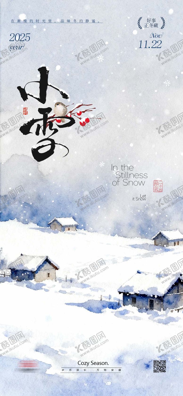 编号：54494611170128244034【酷图网】源文件下载-小雪节气海报