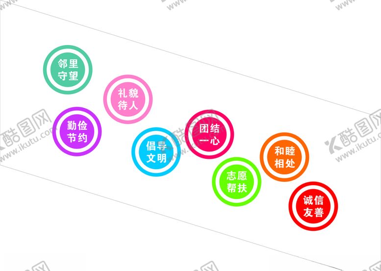 编号：18457710311125273968【酷图网】源文件下载-邻里守望