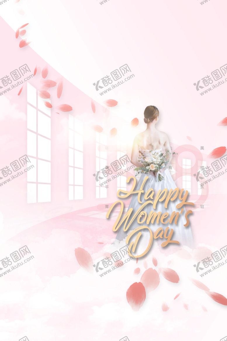 编号：29635811160045433642【酷图网】源文件下载-38妇女节  女神节  三八 