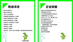 兔宝宝企业荣誉