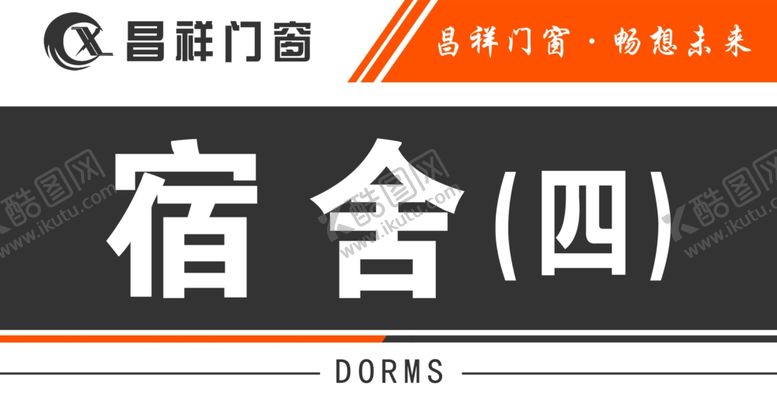 编号：59031910090339038620【酷图网】源文件下载-科室牌