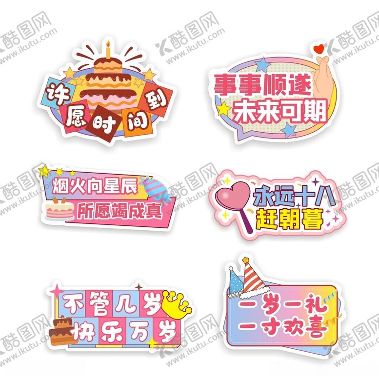 编号：23836612192122357020【酷图网】源文件下载-生日手举牌