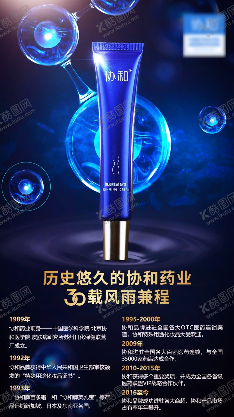 编号：66283803241857319778【酷图网】源文件下载-减肥产品科技感生物制药