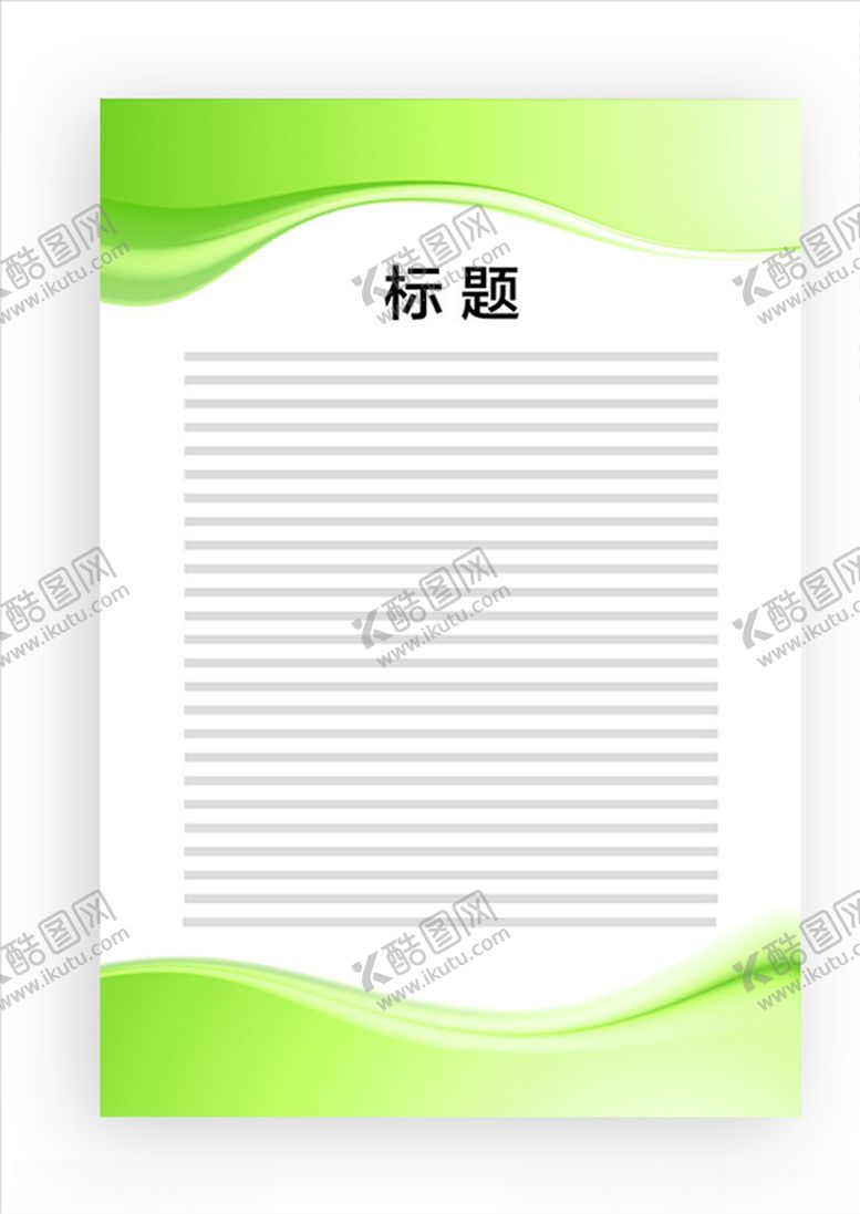 编号：91043710042339026487【酷图网】源文件下载-展板模板