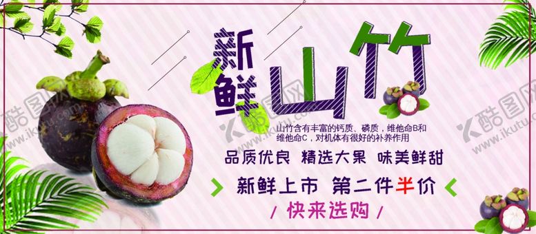 编号：37073011011231082764【酷图网】源文件下载-新鲜山竹