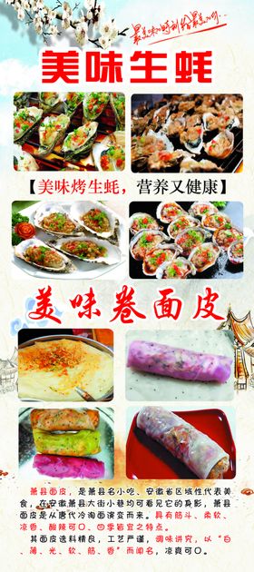 美食