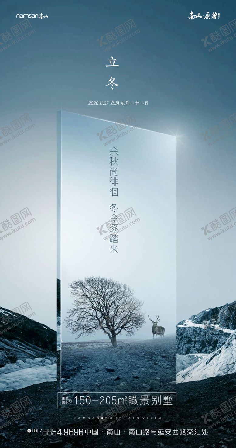 编号：80157101210955191937【酷图网】源文件下载-立冬