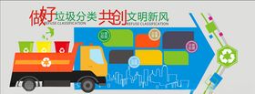 垃圾分类
