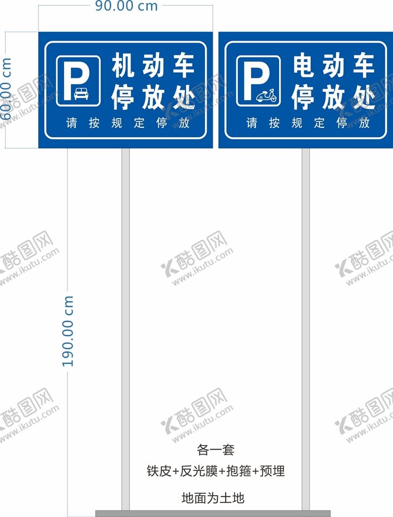 编号：96904901251921361344【酷图网】源文件下载-停车处