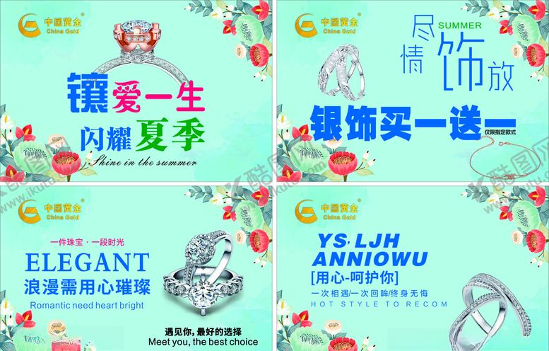 编号：85242110310524372347【酷图网】源文件下载-珠宝吊旗