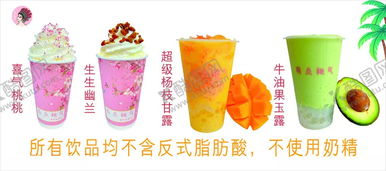 编号：28176112161510031342【酷图网】源文件下载-奶茶