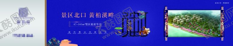 编号：15052101270148387005【酷图网】源文件下载-地产新中式围挡
