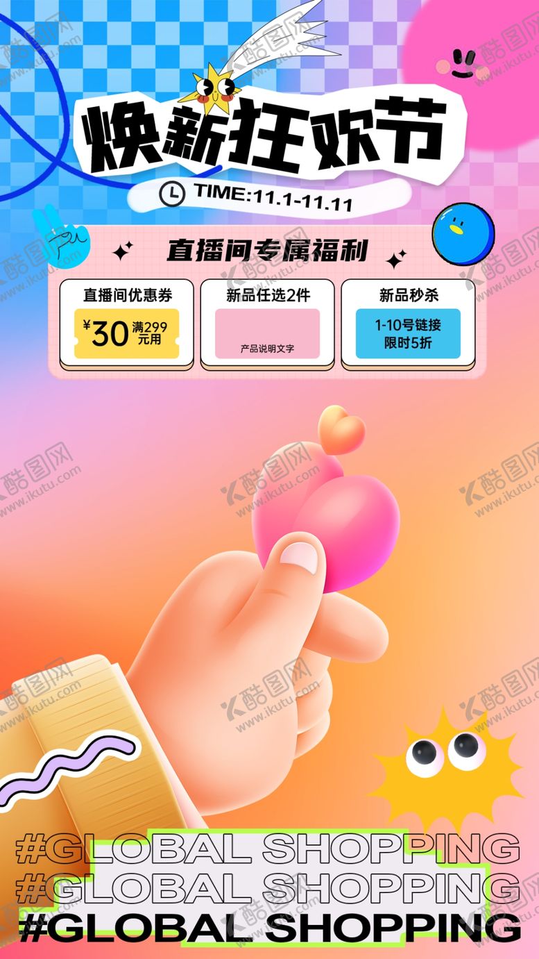编号：90426902061936488060【酷图网】源文件下载-打折促销海报