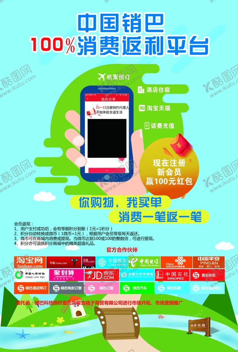 编号：83314009120942485592【酷图网】源文件下载-手机平台