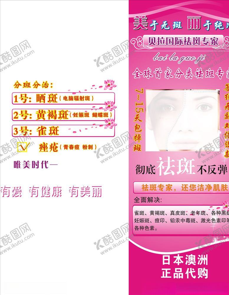 编号：23133509280446487014【酷图网】源文件下载-美容