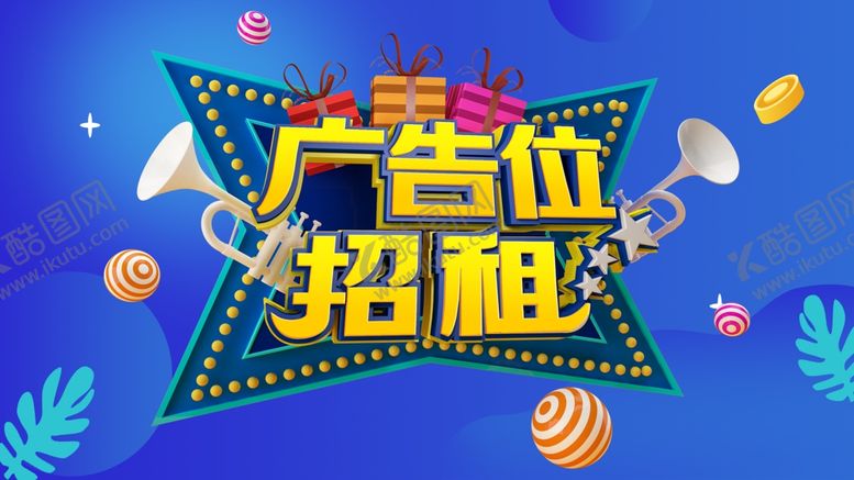 编号：17422910120823213754【酷图网】源文件下载-广告位招租