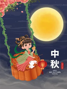 中秋海报节节插画节素材