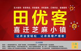 喜迁大型墙体喷绘图层可编辑