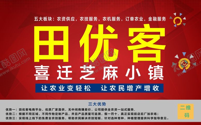 编号：36603110251731153800【酷图网】源文件下载-喜迁大型墙体喷绘图层可编辑