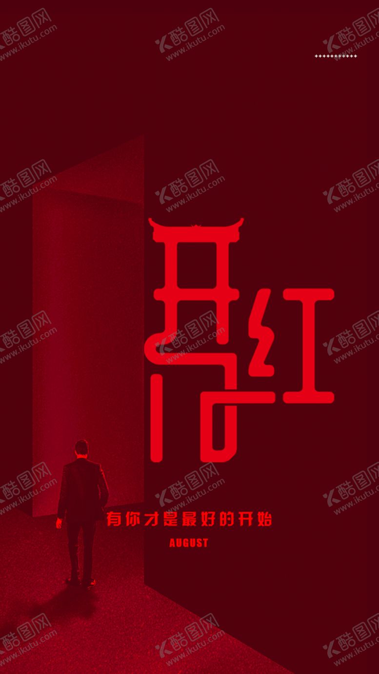 编号：96405709200530554198【酷图网】源文件下载-开门红