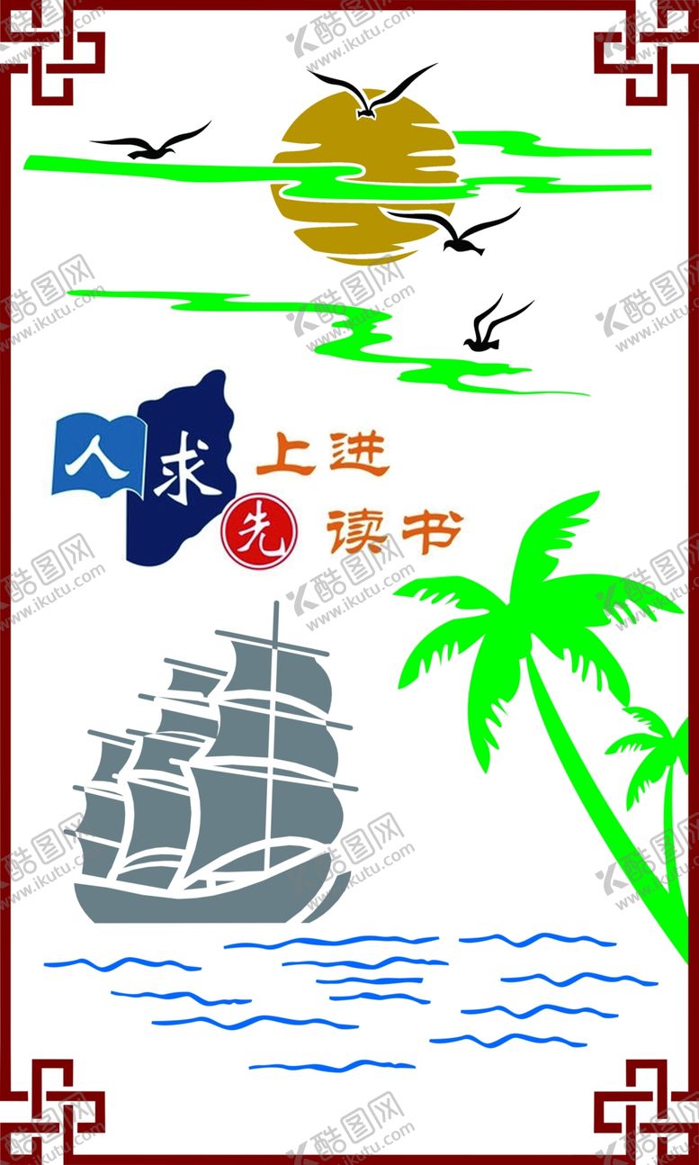 编号：34875410301502485784【酷图网】源文件下载-校园文化