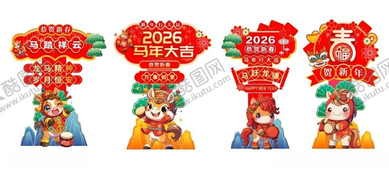 编号：38409004021032172447【酷图网】源文件下载-2026马年新年指引