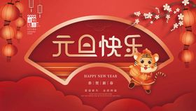 编号：83425009242356258196【酷图网】源文件下载-新年红色吉祥背景