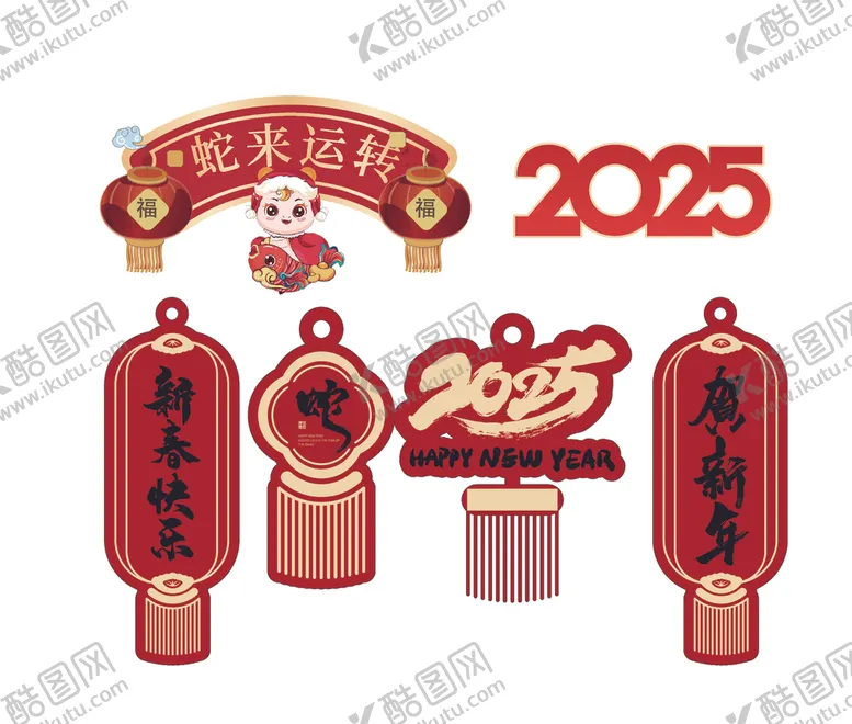 编号：43029202262136152658【酷图网】源文件下载-蛇年素材