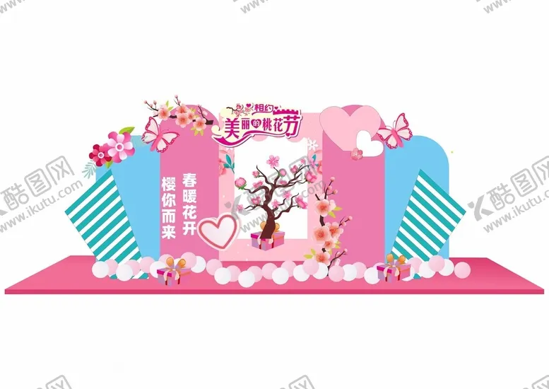编号：58102306171246485105【酷图网】源文件下载-樱花节美陈