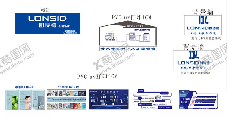 编号：24424211201549506377【酷图网】源文件下载-净水器朗诗德