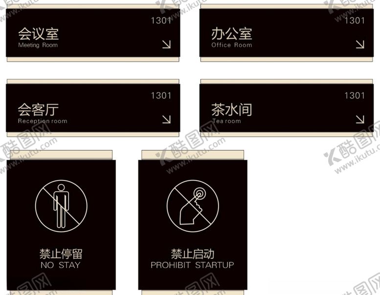 编号：44688810190428126464【酷图网】源文件下载-标识标牌门牌亚克力弧形